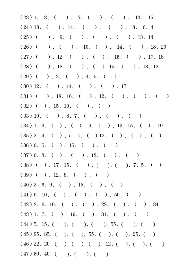 10.04【找规律专项练习】一上数学-_02