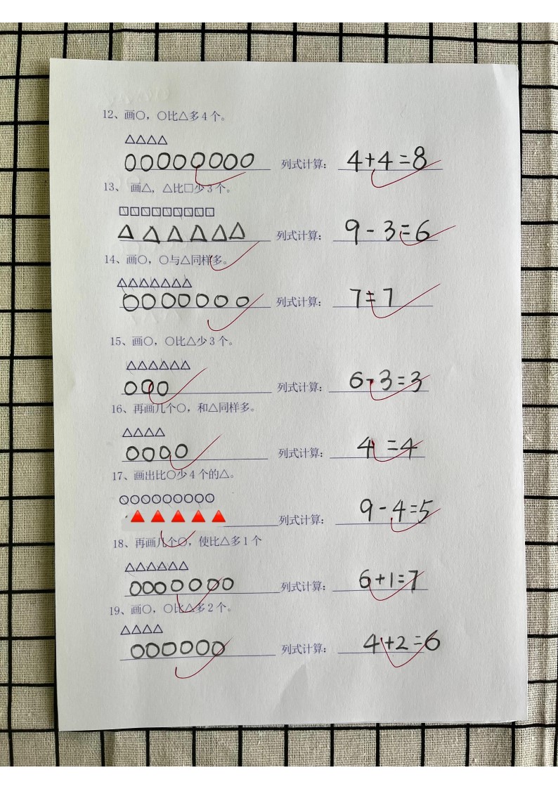 7.29【一年级上册数学比字专项练习】答案_03