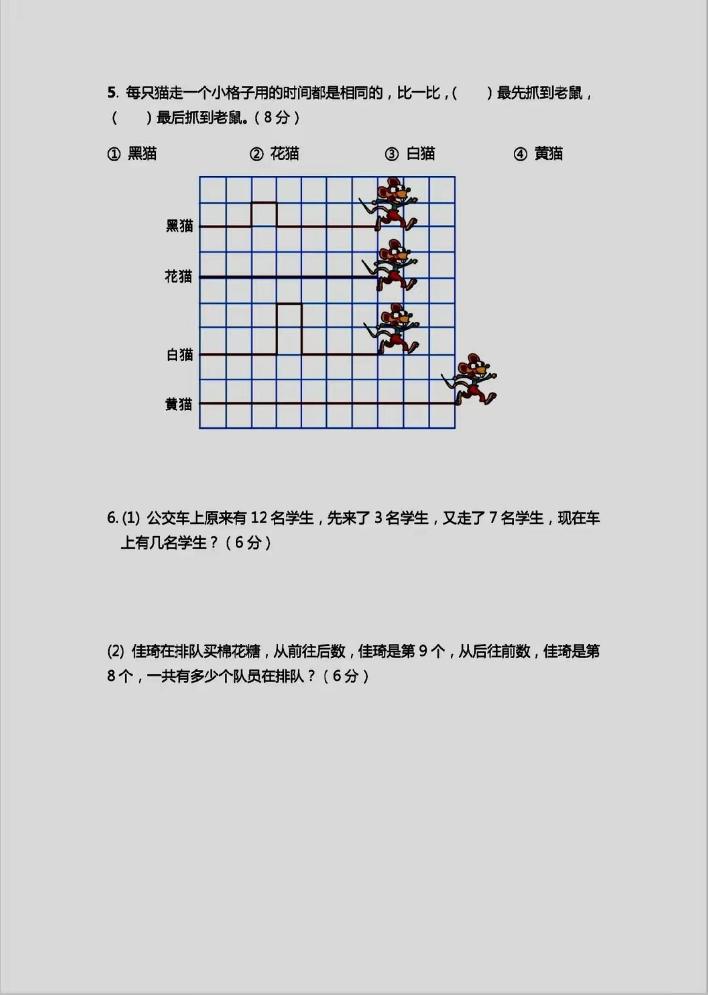 8.8【幼升小秋季班期末考试试卷】_03