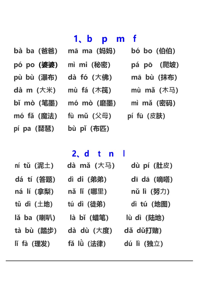 幼小衔接资料合集汇总(最新)_03