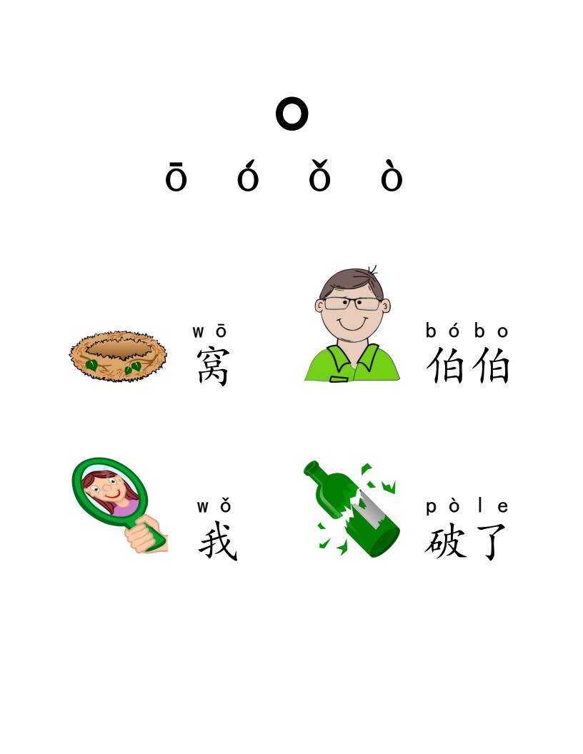 我的第一本拼音书_03