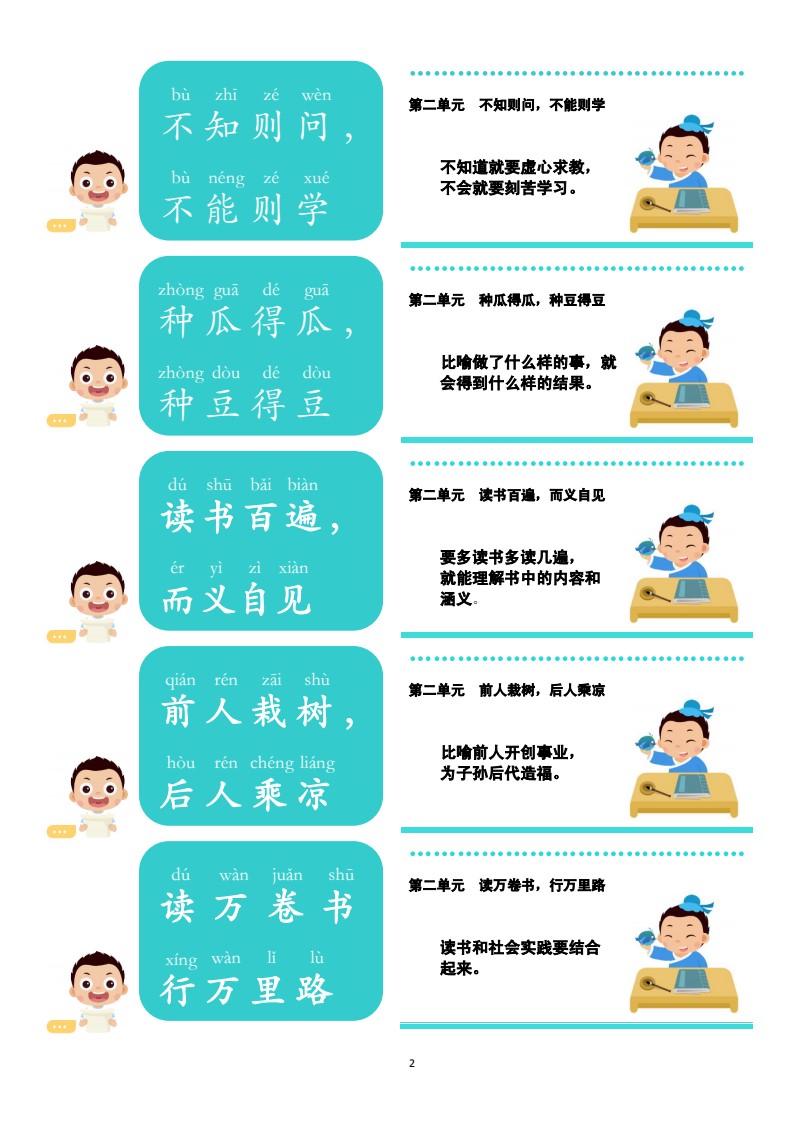 1_常爸240句小古文48单元_02