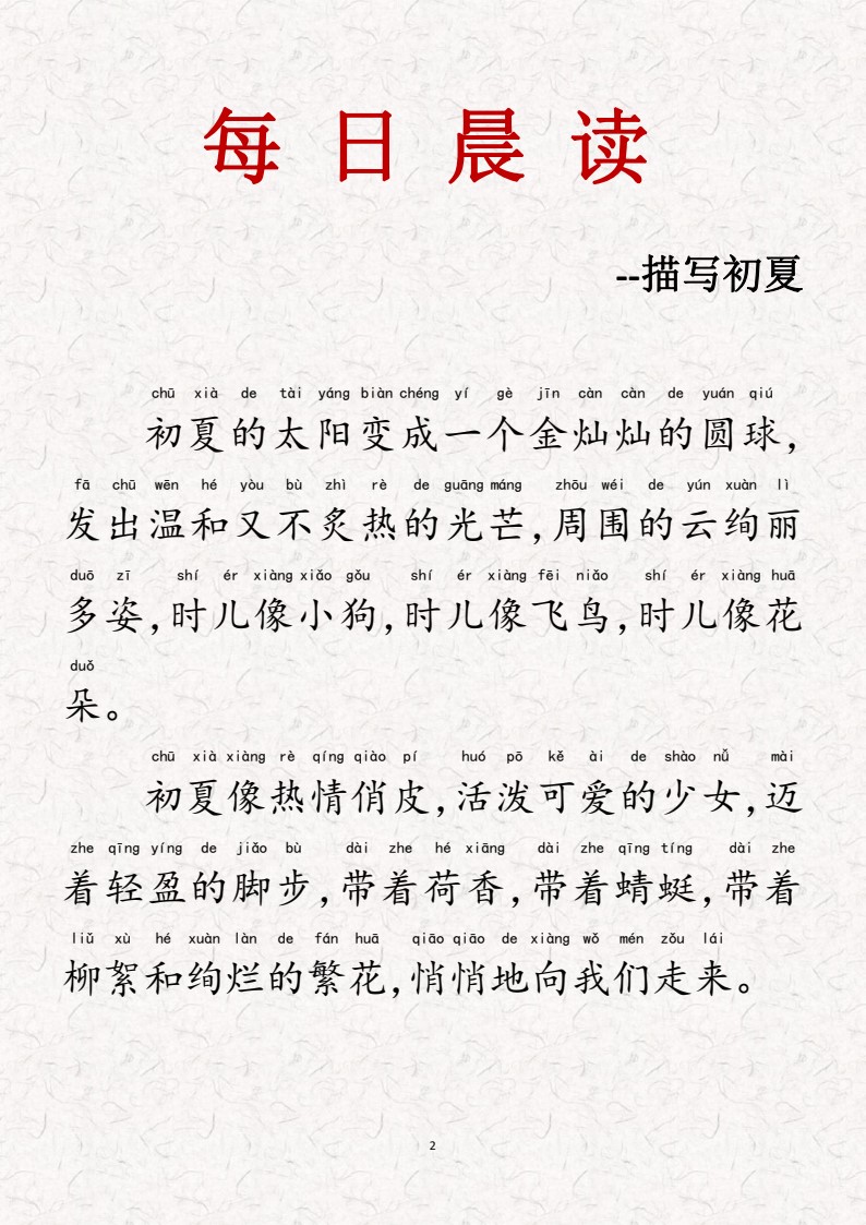 3_每日晨读--21天打卡内容(1)_02