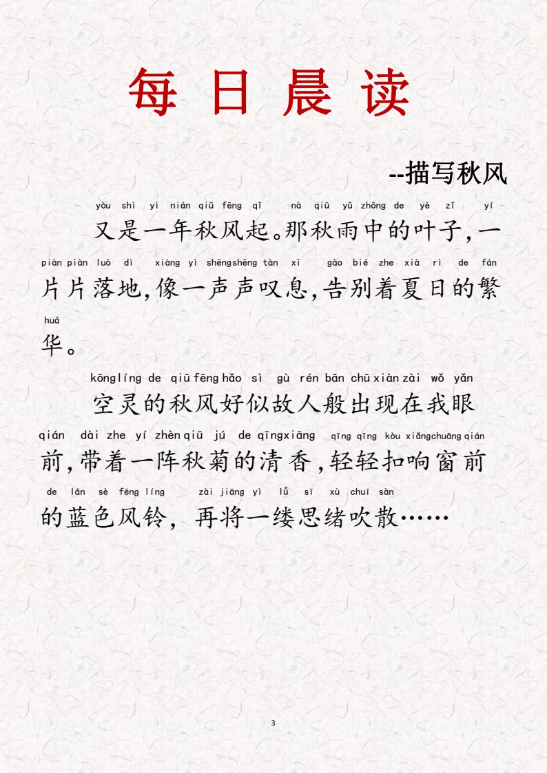 3_每日晨读--21天打卡内容(1)_03