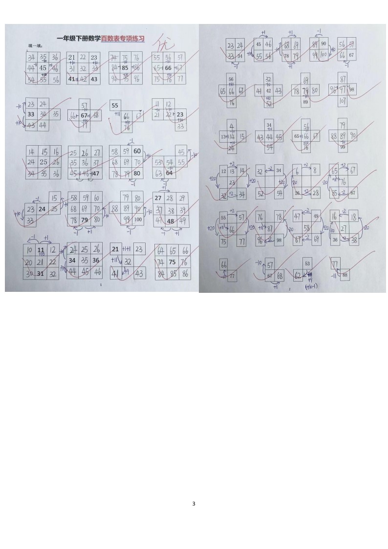 3月22一下数学-百数表填数专项练习_03