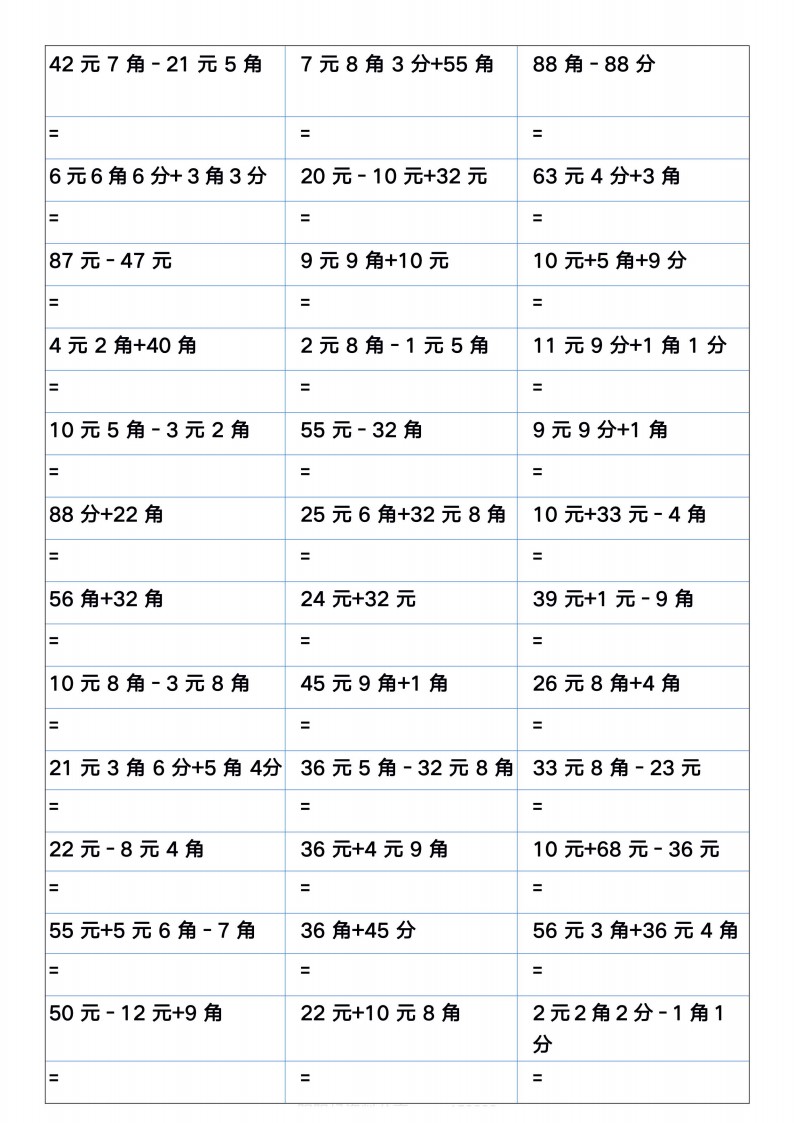 6.17一升二暑假数学【元角分加减混合练习题400道】-sx(1)_03