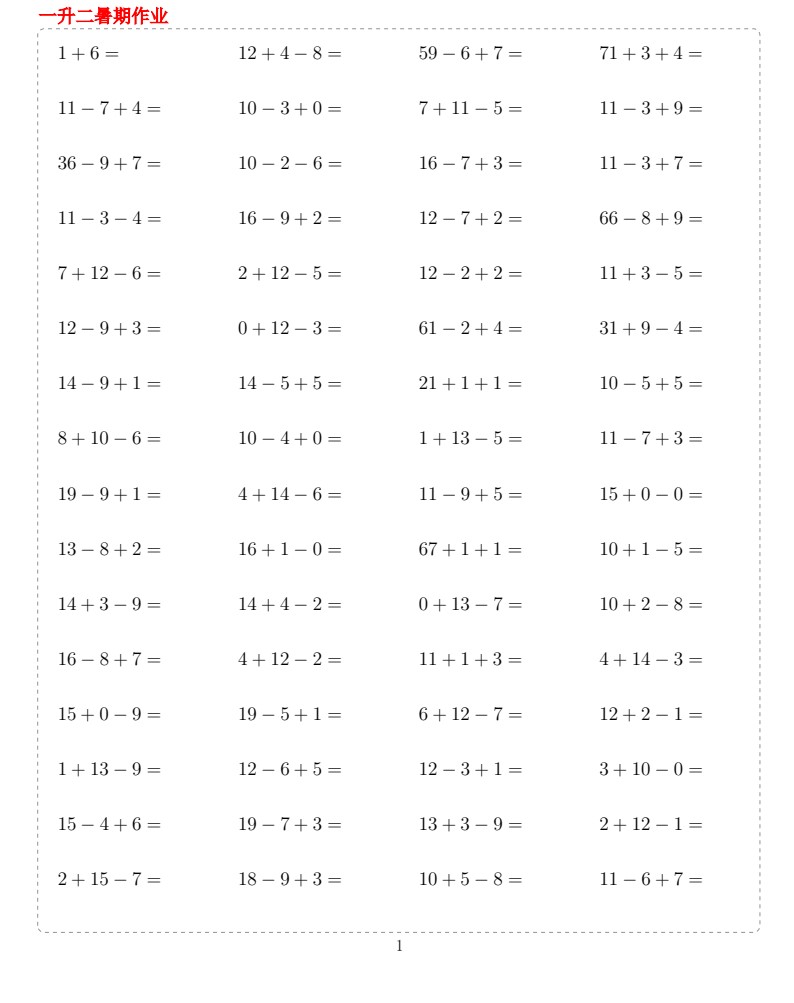 一年级下册数学计算题10000题_01