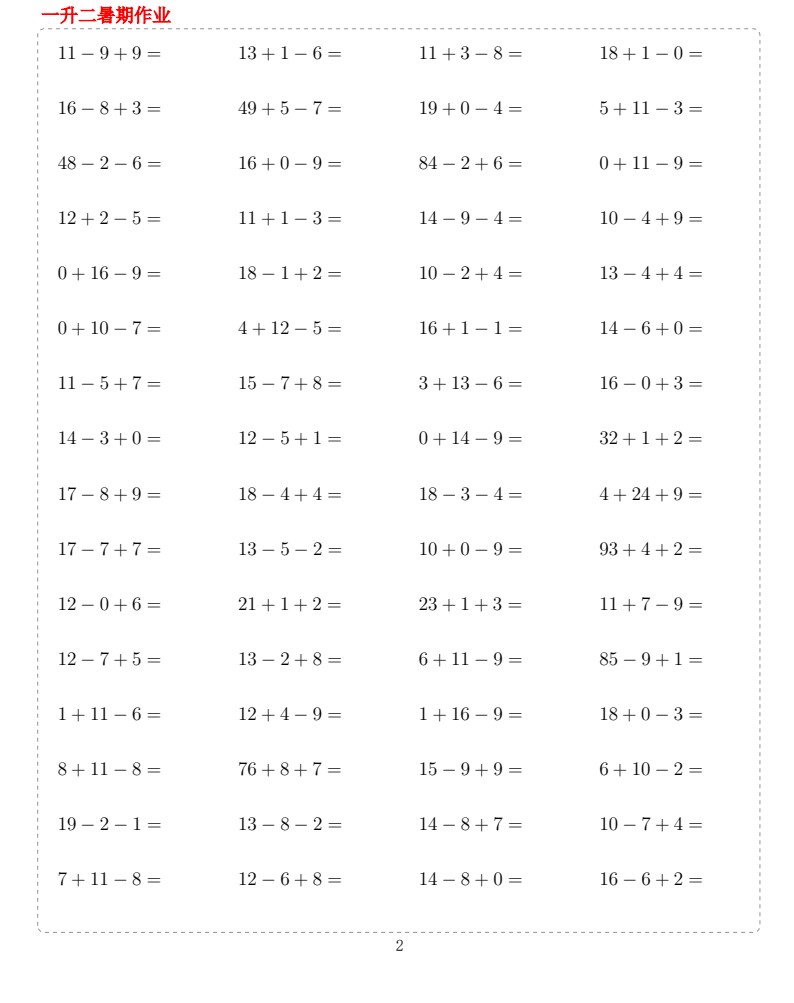 一年级下册数学计算题10000题_02