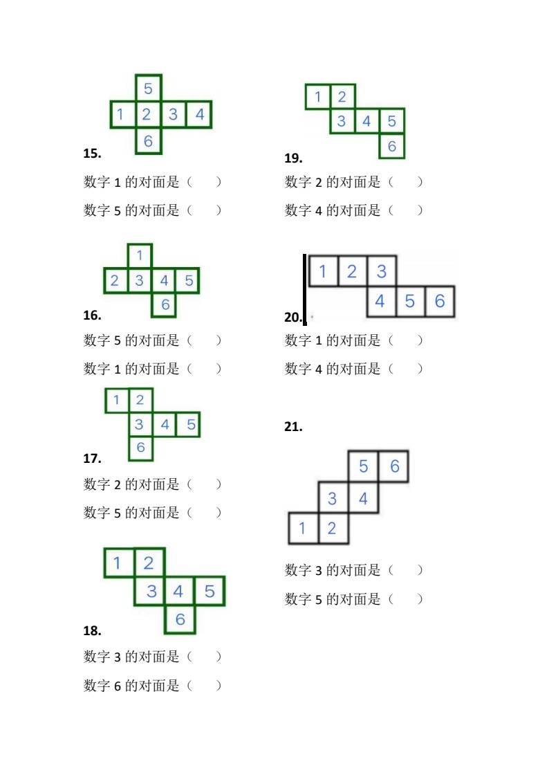 一年级数学下册正方体找对面专项练习(1)_03