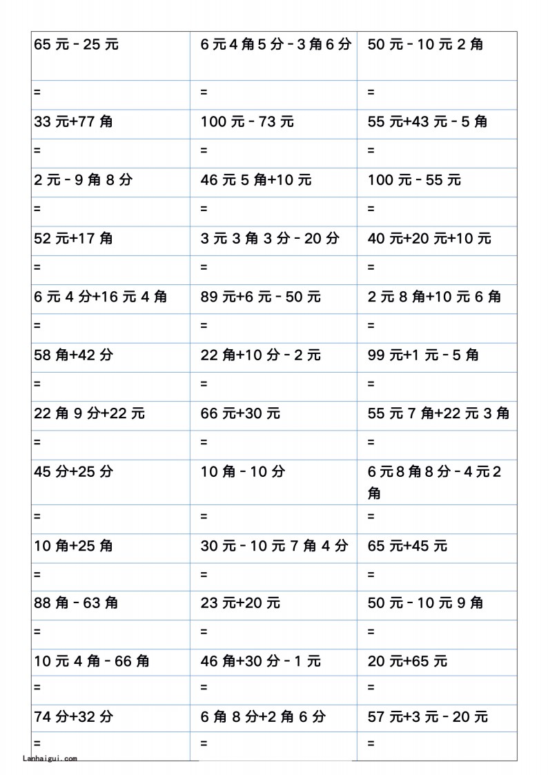 6.17一升二暑假数学【元角分加减混合练习题400道】-sx(1)(lanhaigui.com)_02