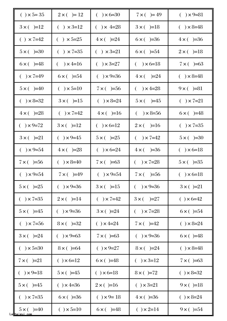 九九乘法口诀表填空练习(lanhaigui.com)_03