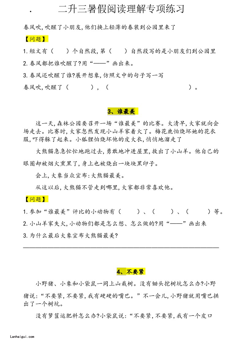 二升三暑假语文阅读理解（30篇）(2)(lanhaigui.com)_02