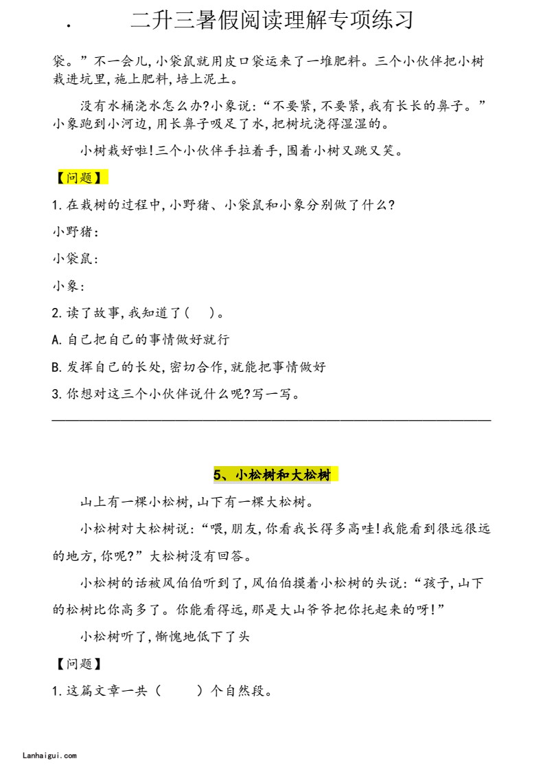 二升三暑假语文阅读理解（30篇）(2)(lanhaigui.com)_03