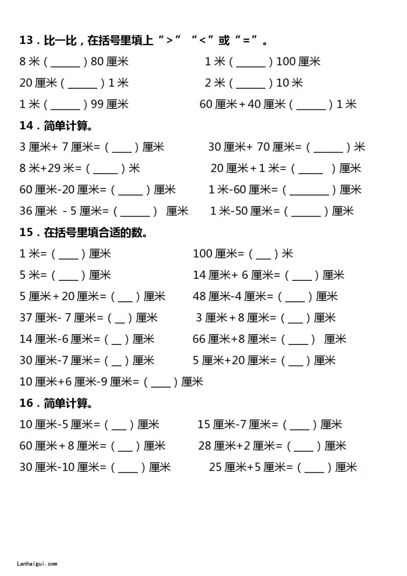 二年级长度单位易错填空题汇总大全9.5(lanhaigui.com)_03