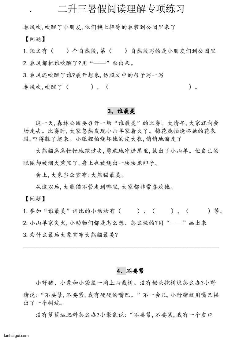 二升三暑假语文阅读理解（30篇）(2)(lanhaigui.com)_02