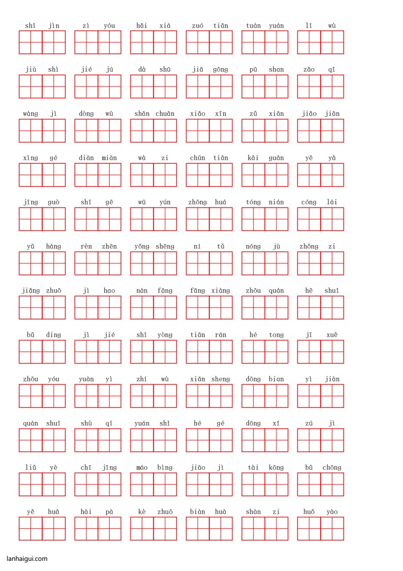 二年级下册1—8单元看拼音写词语(lanhaigui.com)_02