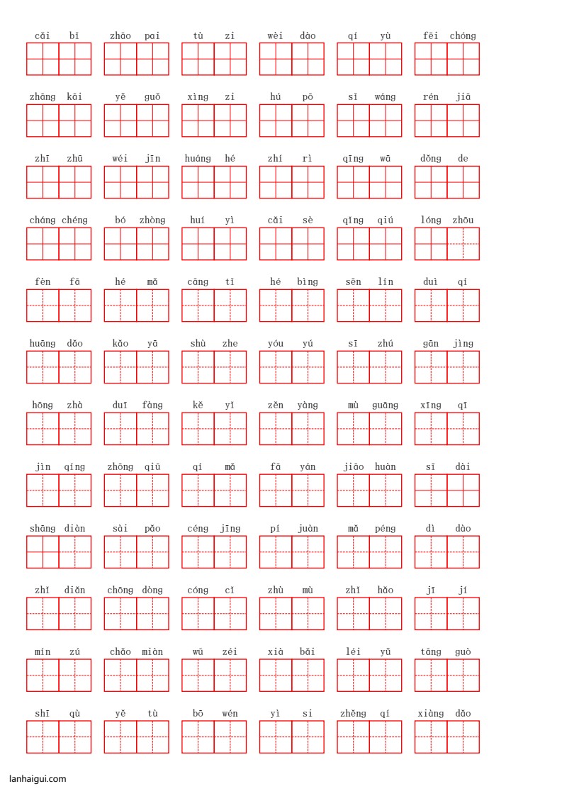 二年级下册1—8单元看拼音写词语(lanhaigui.com)_03