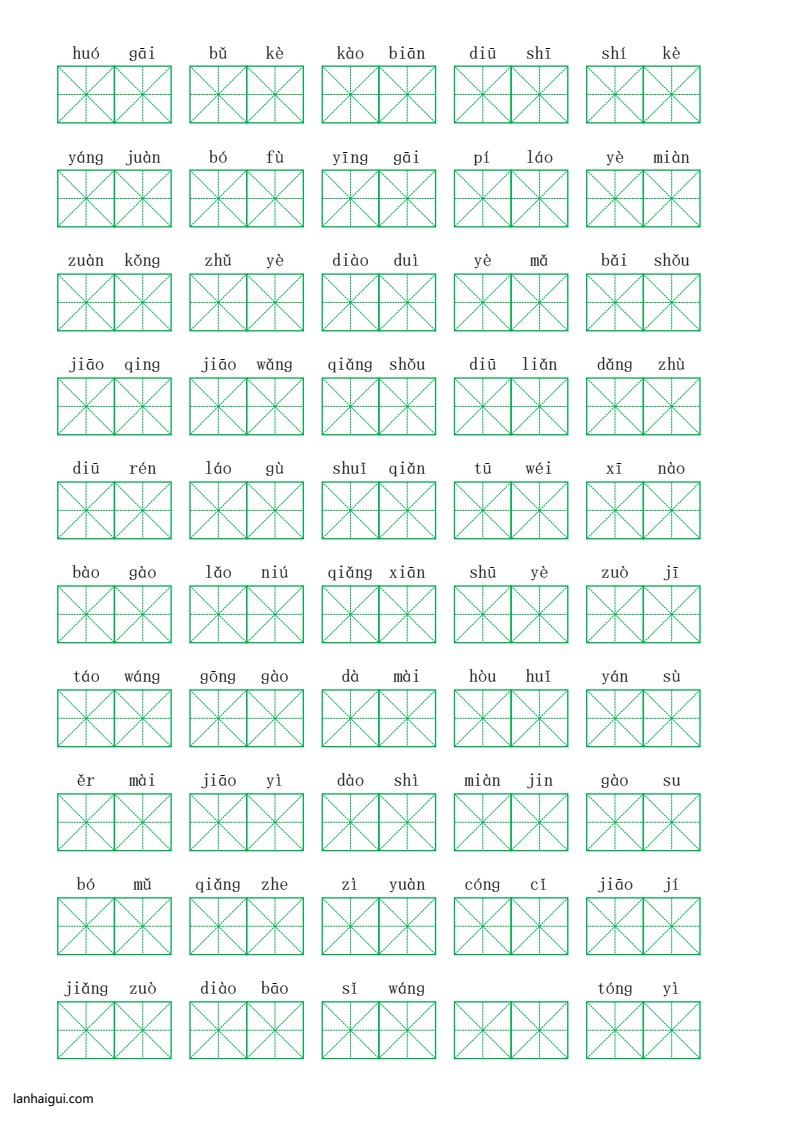 部编二年级下册第五单元(lanhaigui.com)_002