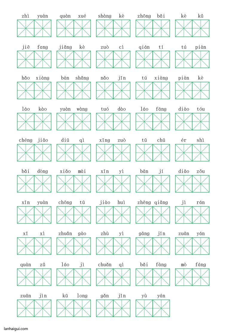 部编二年级下册第五单元(lanhaigui.com)_003