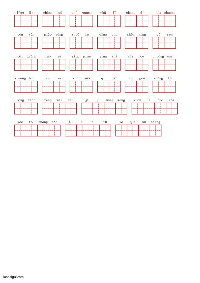 部编三年级上册第一单元(lanhaigui.com)_03