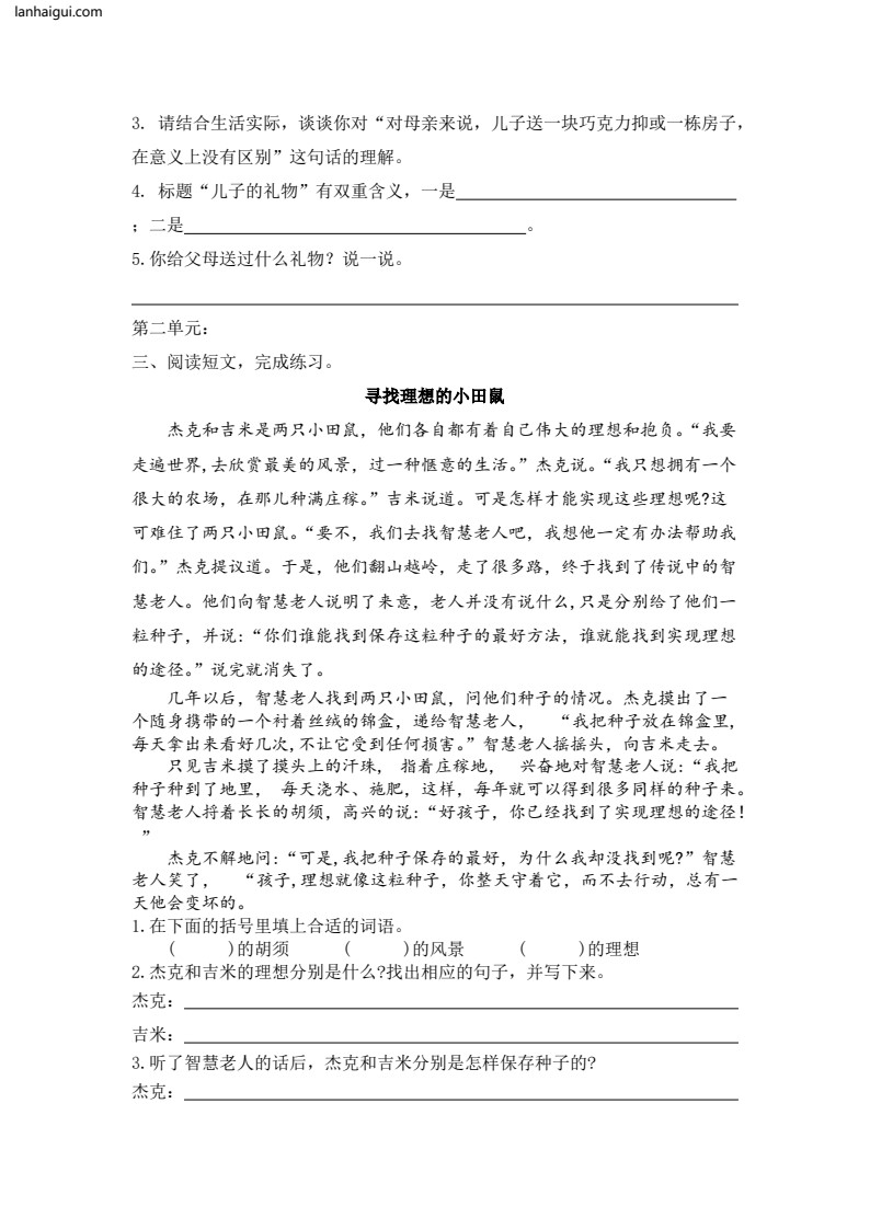 309612489031001课外阅读专项(lanhaigui.com)_03