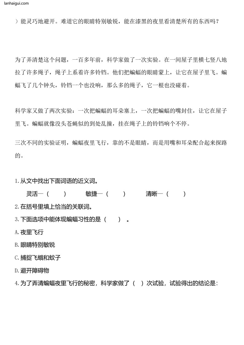 部编版语文4年级（上）专项训练——课内阅读（含答案）(1)(1)(lanhaigui.com)_03