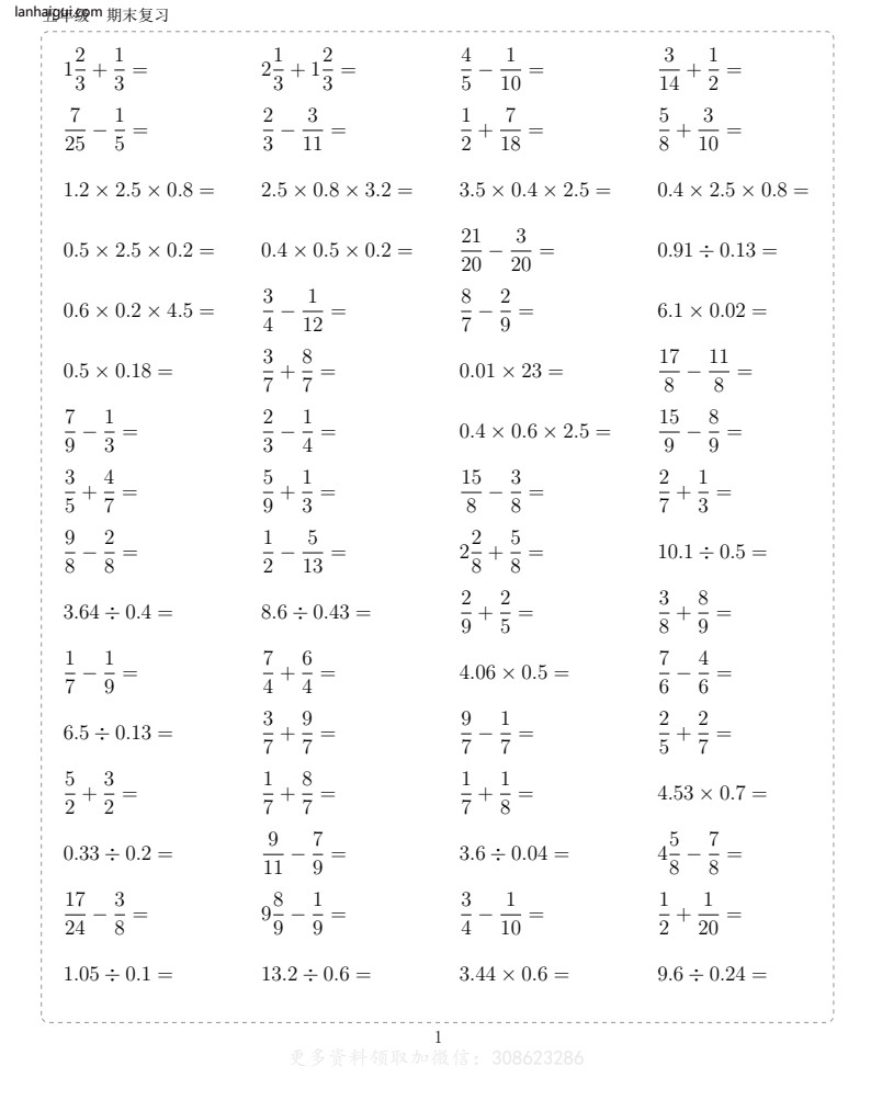 五年级10000题(lanhaigui.com)_01