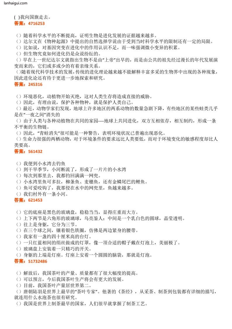 小学六年级语文句子排序训练题及参考答案(lanhaigui.com)_02